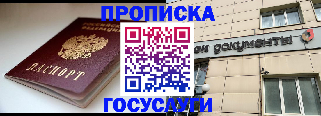 временная регистрация госуслуги в Алатыре