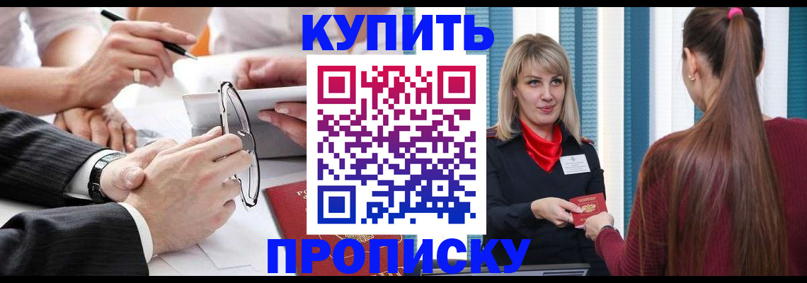 временная регистрация гарантия в Алатыре