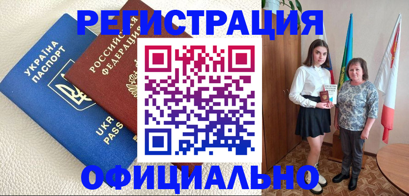купить прописку в Алатыре
