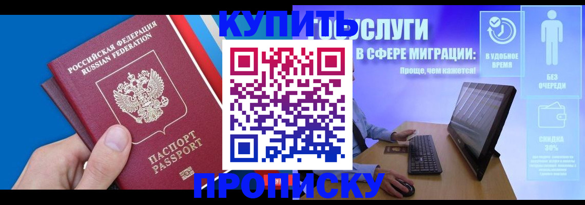 временная регистрация собственник в Алатыре