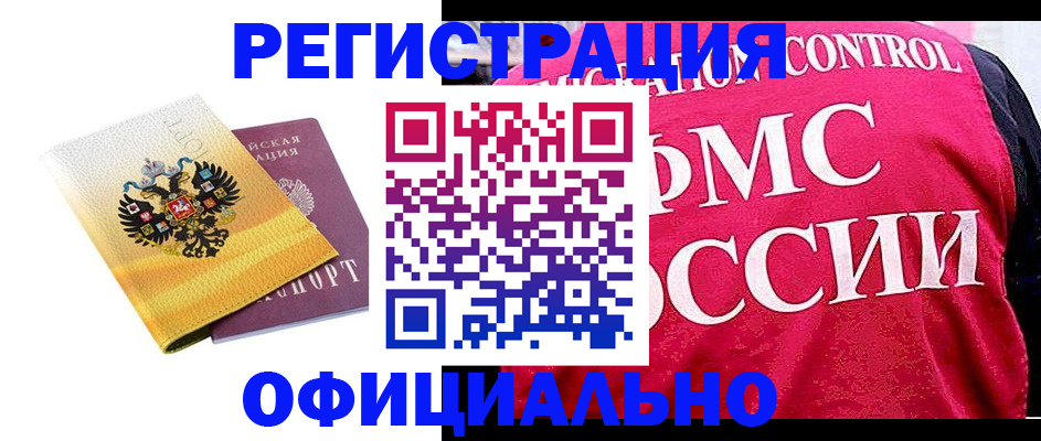 прописка для школы в Алатыре