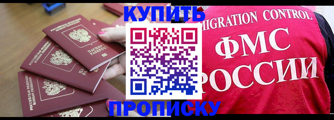 прописка регистрация в Алатыре