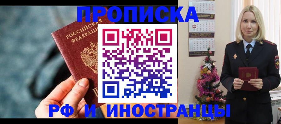 временная регистрация надежно в Алатыре